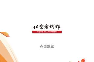 布里奇斯近三战第4节均未登场！篮网临时主帅：这是负荷管理决定